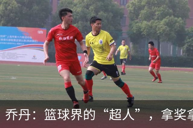 乔丹：篮球界的“超人”，拿奖拿到手软！