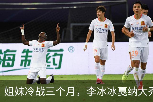 姐妹冷战三个月，李冰冰戛纳大秀狠话，真相让人哭笑不得